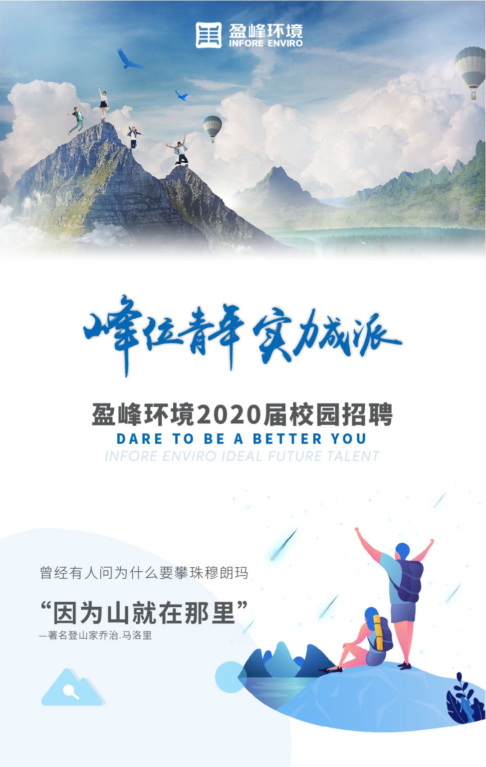 尊龙凯时官方环境2020年校园招聘正式启动！