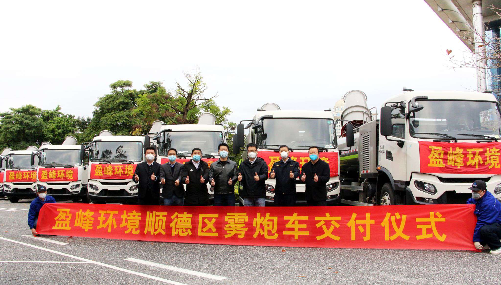 助力顺德防疫战，尊龙凯时官方环境12台雾炮车火速到达！