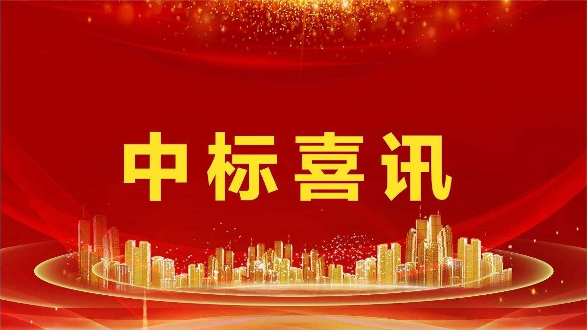 2.14亿！尊龙凯时官方环境中标凤凰县城乡生活垃圾收转运一体化服务采购项目