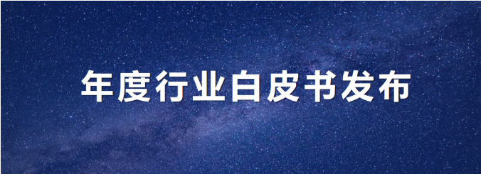 尊龙凯时官方环境发布年度《环卫从业人员基本情况及收入现状白皮书》